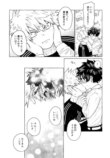 MY GUILTY PLEASURE Fhentai - Page 20