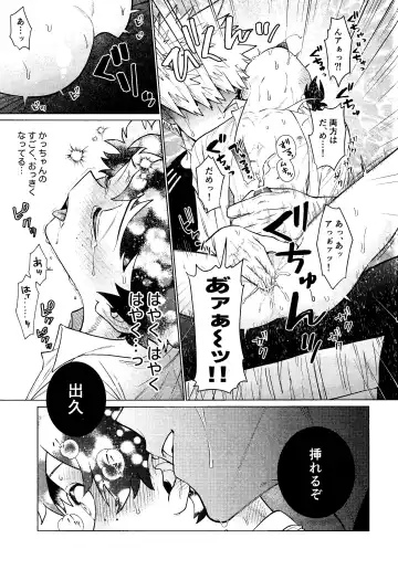 MY GUILTY PLEASURE Fhentai - Page 22