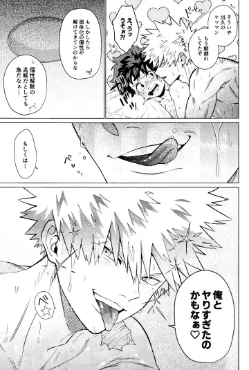 MY GUILTY PLEASURE Fhentai - Page 34