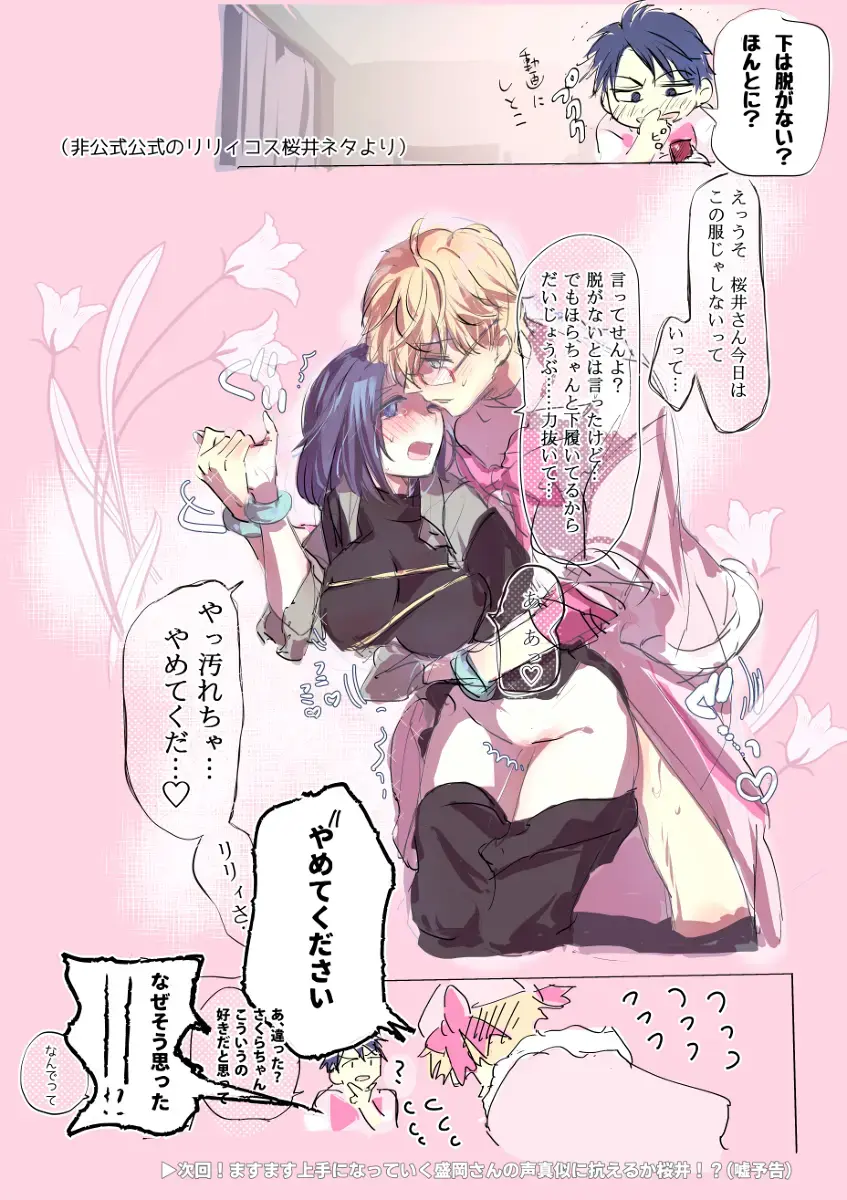 R 18 Sakuramori tsumeawase ② Fhentai - Page 13