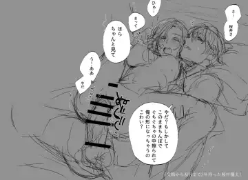 R 18 Sakuramori tsumeawase ② Fhentai - Page 3