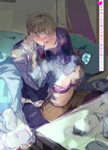 R 18 Sakuramori tsumeawase ② Fhentai - Page 12