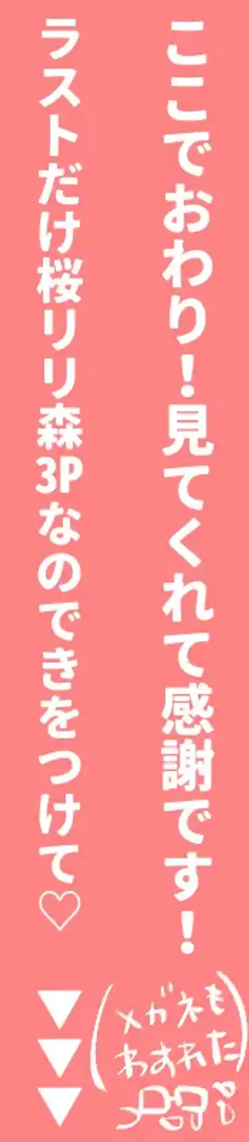 R 18 Sakuramori tsumeawase ② Fhentai - Page 14