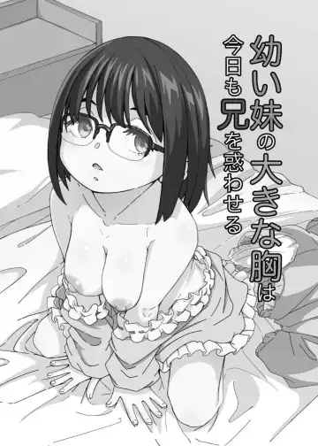 [Hardboiled Yoshiko] Osanai Imouto no Ookina Mune wa Kyou mo Ani o Madowaseru Fhentai - Page 31