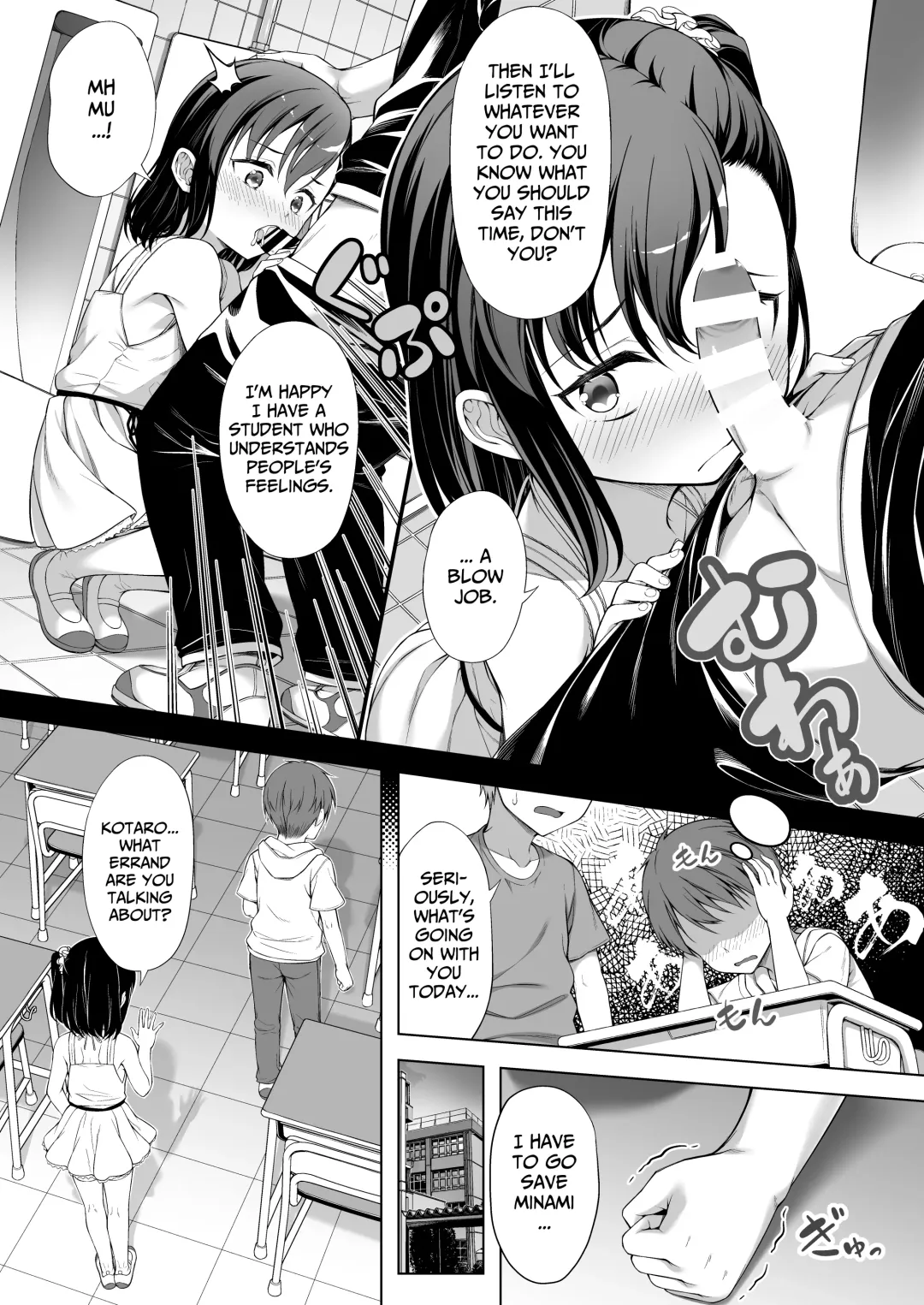 [Teruwi] Kainushi Daare da? Fhentai - Page 14