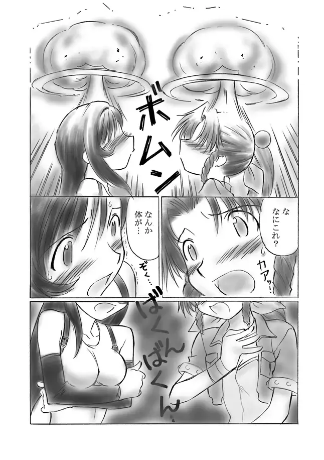 [Hirooki] VIIth Fantasia III - Drank Fever - Fhentai - Page 7