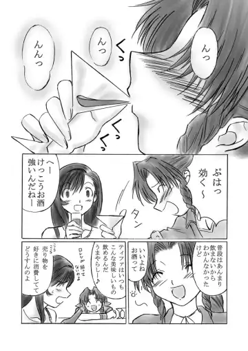 [Hirooki] VIIth Fantasia III - Drank Fever - Fhentai - Page 2