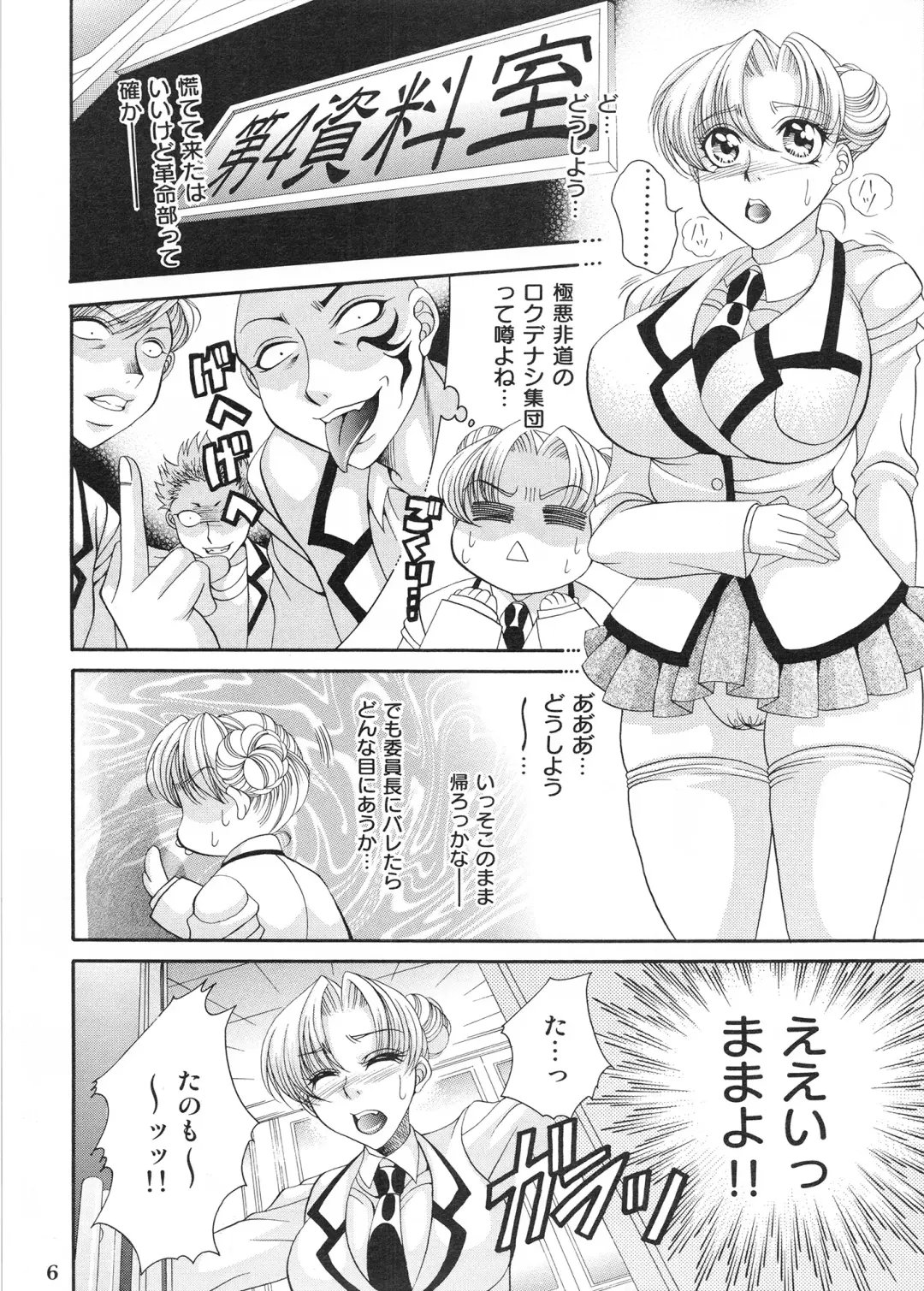 [Nikudanmaru] Futanari M Onna Kyoushi ~ Takagi Miho ~ 3 Fhentai - Page 6