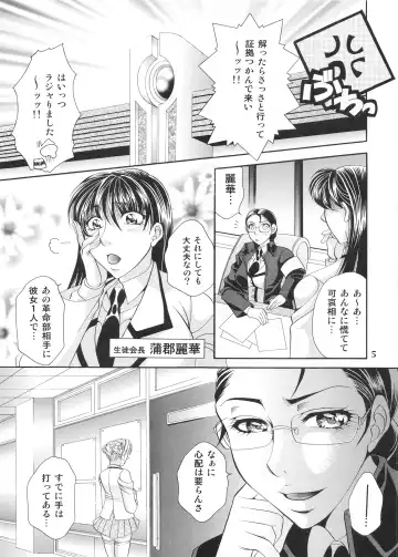 [Nikudanmaru] Futanari M Onna Kyoushi ~ Takagi Miho ~ 3 Fhentai - Page 5
