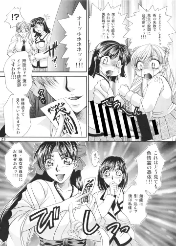 [Nikudanmaru] Futanari M Onna Kyoushi ~ Takagi Miho ~ 3 Fhentai - Page 23