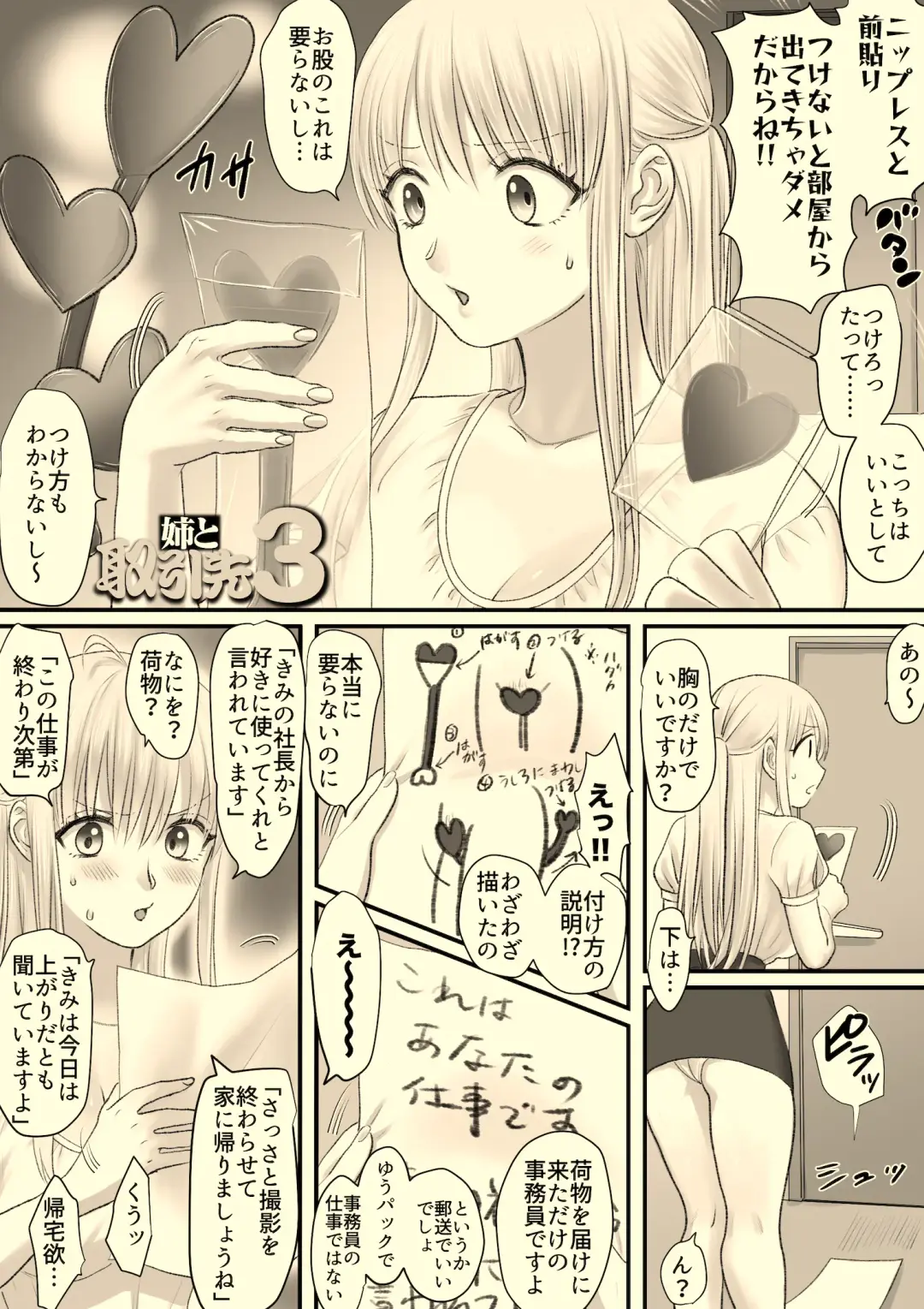 Ane to Torihikisaki Fhentai - Page 15