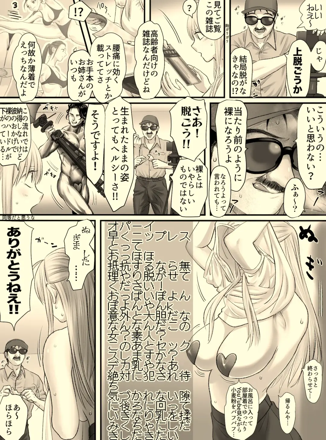 Ane to Torihikisaki Fhentai - Page 18