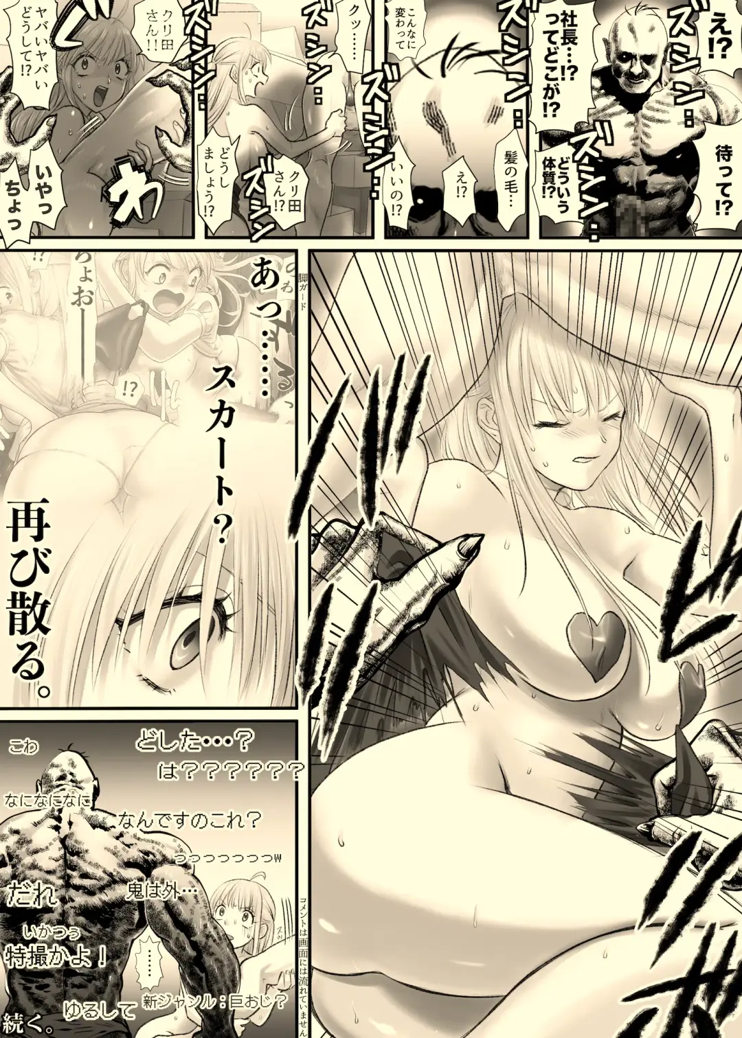 Ane to Torihikisaki Fhentai - Page 25