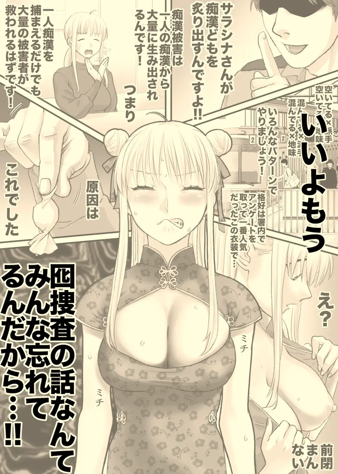 Ane to Torihikisaki Fhentai - Page 44