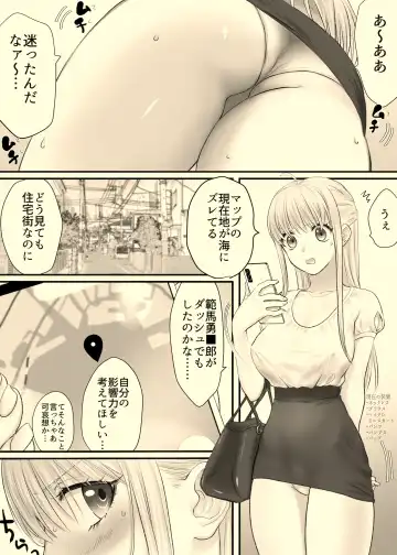 Read Ane to Torihikisaki - Fhentai