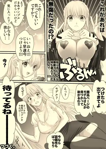 Ane to Torihikisaki Fhentai - Page 13