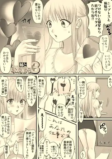 Ane to Torihikisaki Fhentai - Page 15