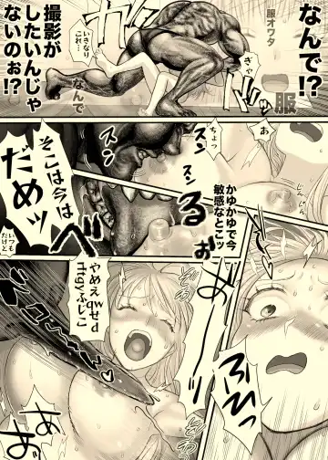 Ane to Torihikisaki Fhentai - Page 29