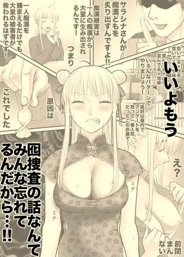 Ane to Torihikisaki Fhentai - Page 44