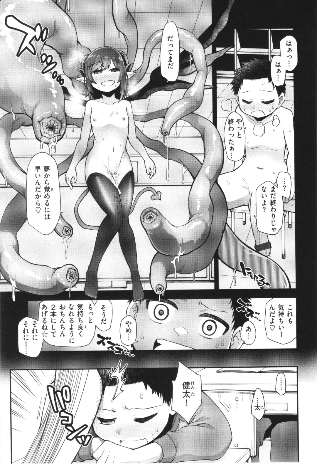 [Oyabe Ryo] Ai ga Aru Kara Mondainai!! - All you need is love!! Fhentai - Page 109