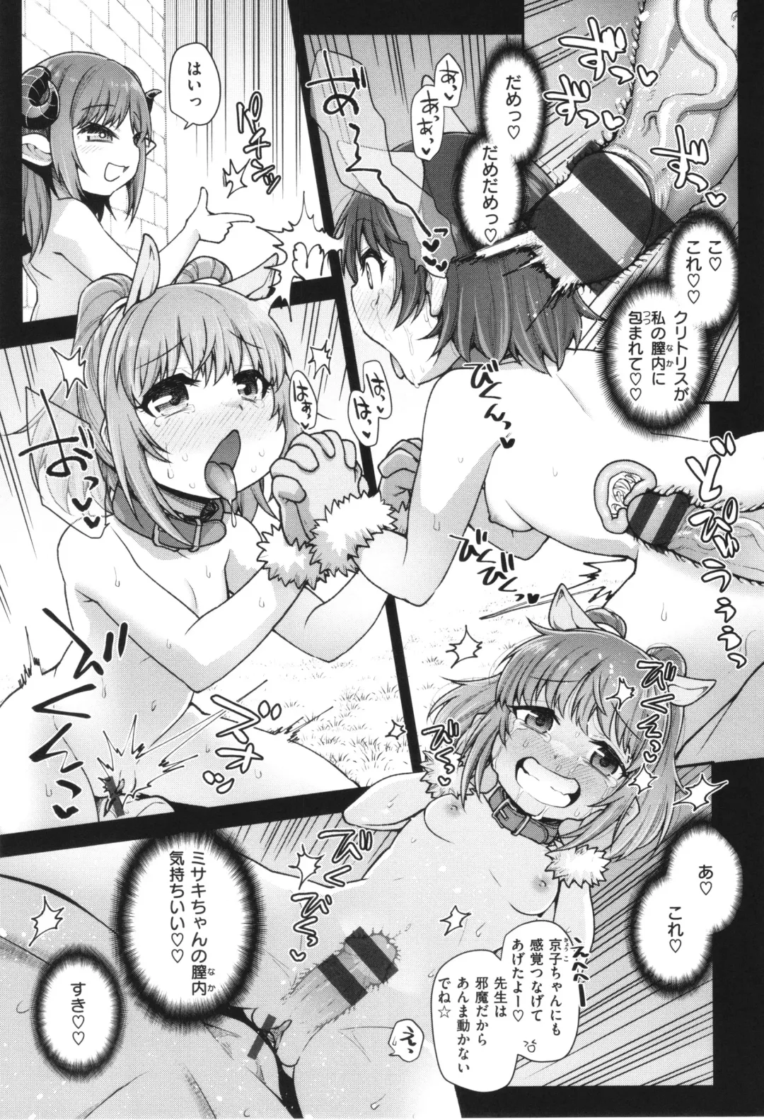 [Oyabe Ryo] Ai ga Aru Kara Mondainai!! - All you need is love!! Fhentai - Page 125