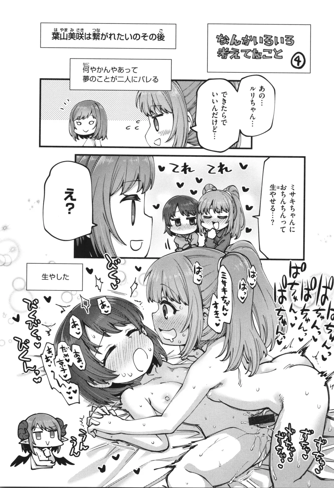 [Oyabe Ryo] Ai ga Aru Kara Mondainai!! - All you need is love!! Fhentai - Page 158