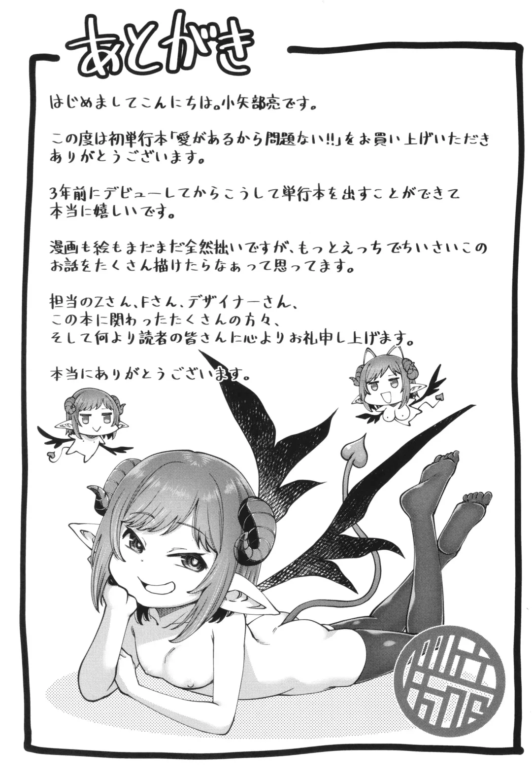 [Oyabe Ryo] Ai ga Aru Kara Mondainai!! - All you need is love!! Fhentai - Page 161