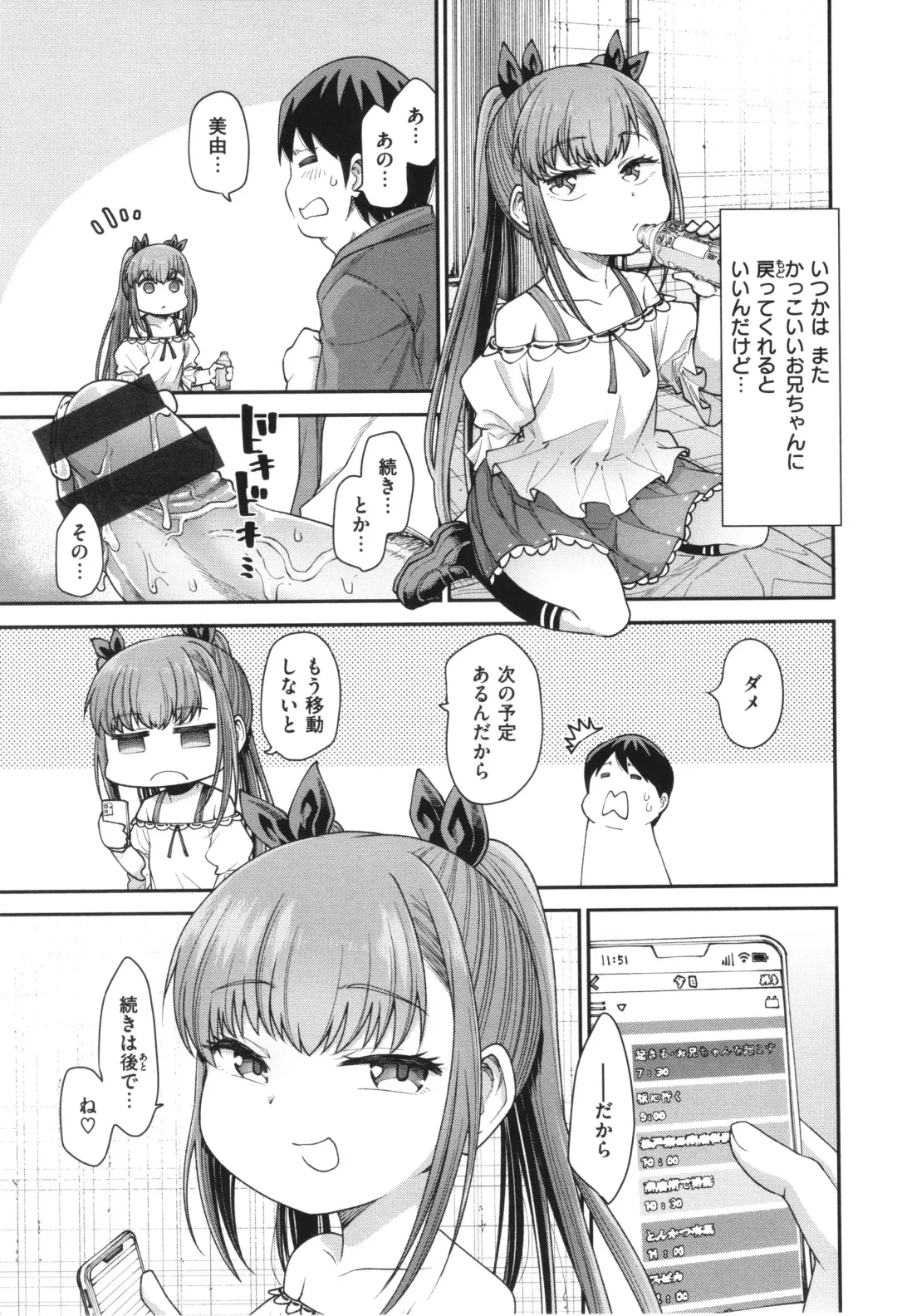 [Oyabe Ryo] Ai ga Aru Kara Mondainai!! - All you need is love!! Fhentai - Page 43