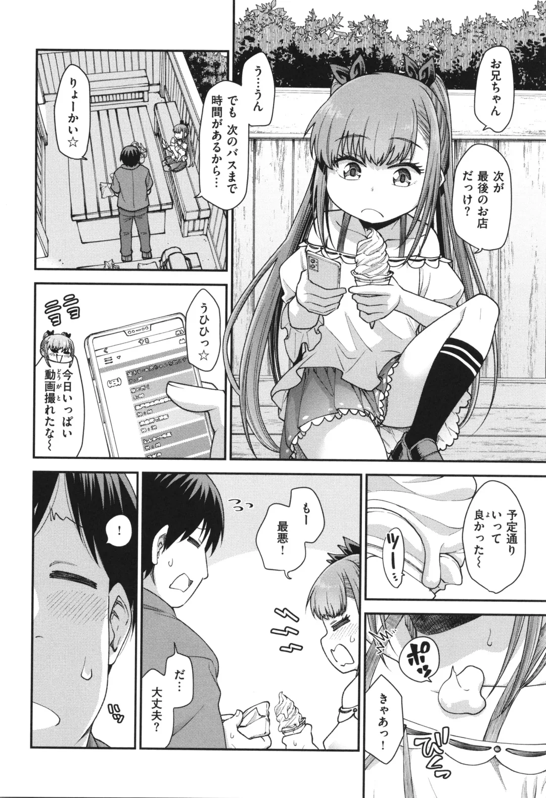 [Oyabe Ryo] Ai ga Aru Kara Mondainai!! - All you need is love!! Fhentai - Page 46