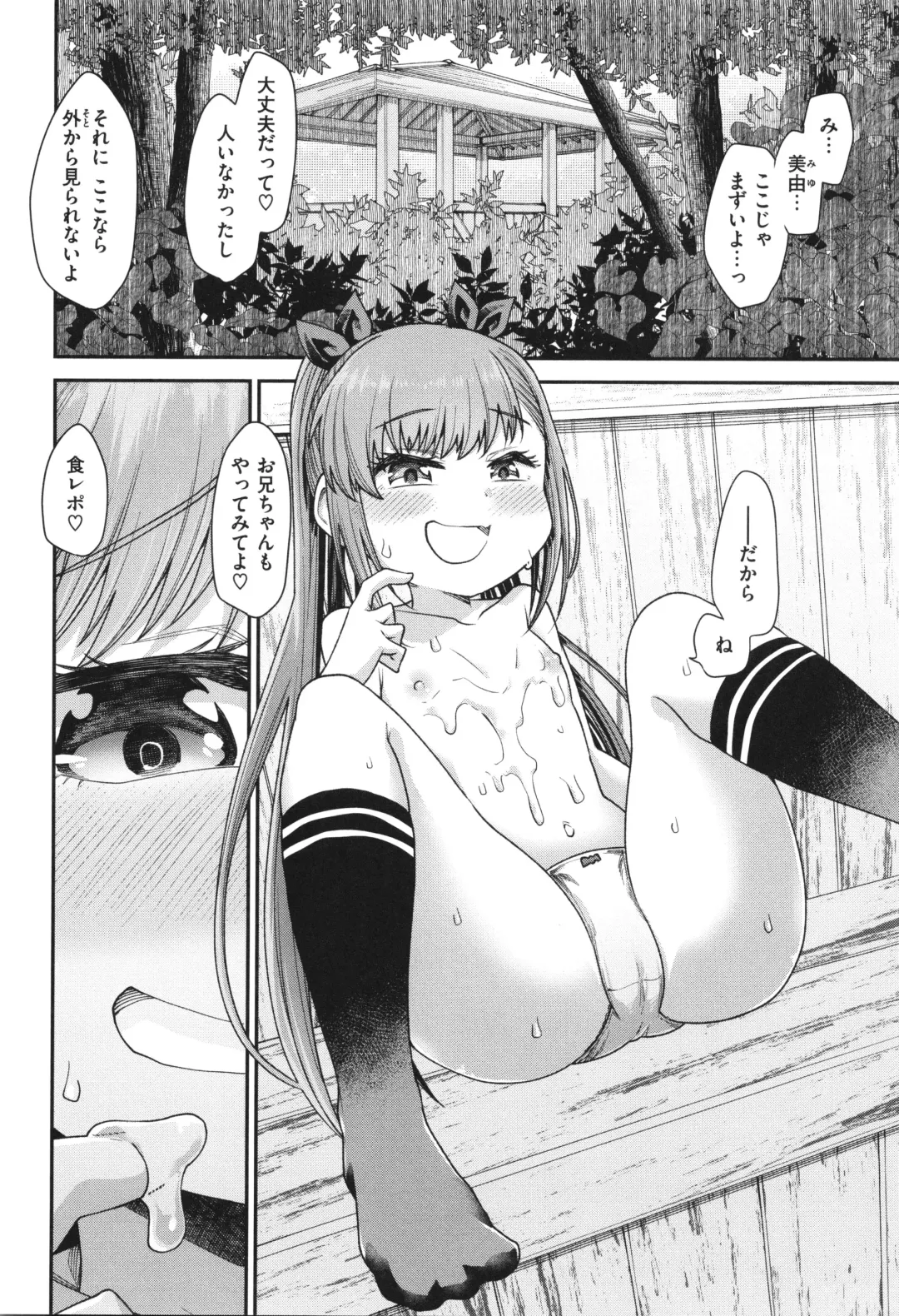 [Oyabe Ryo] Ai ga Aru Kara Mondainai!! - All you need is love!! Fhentai - Page 48