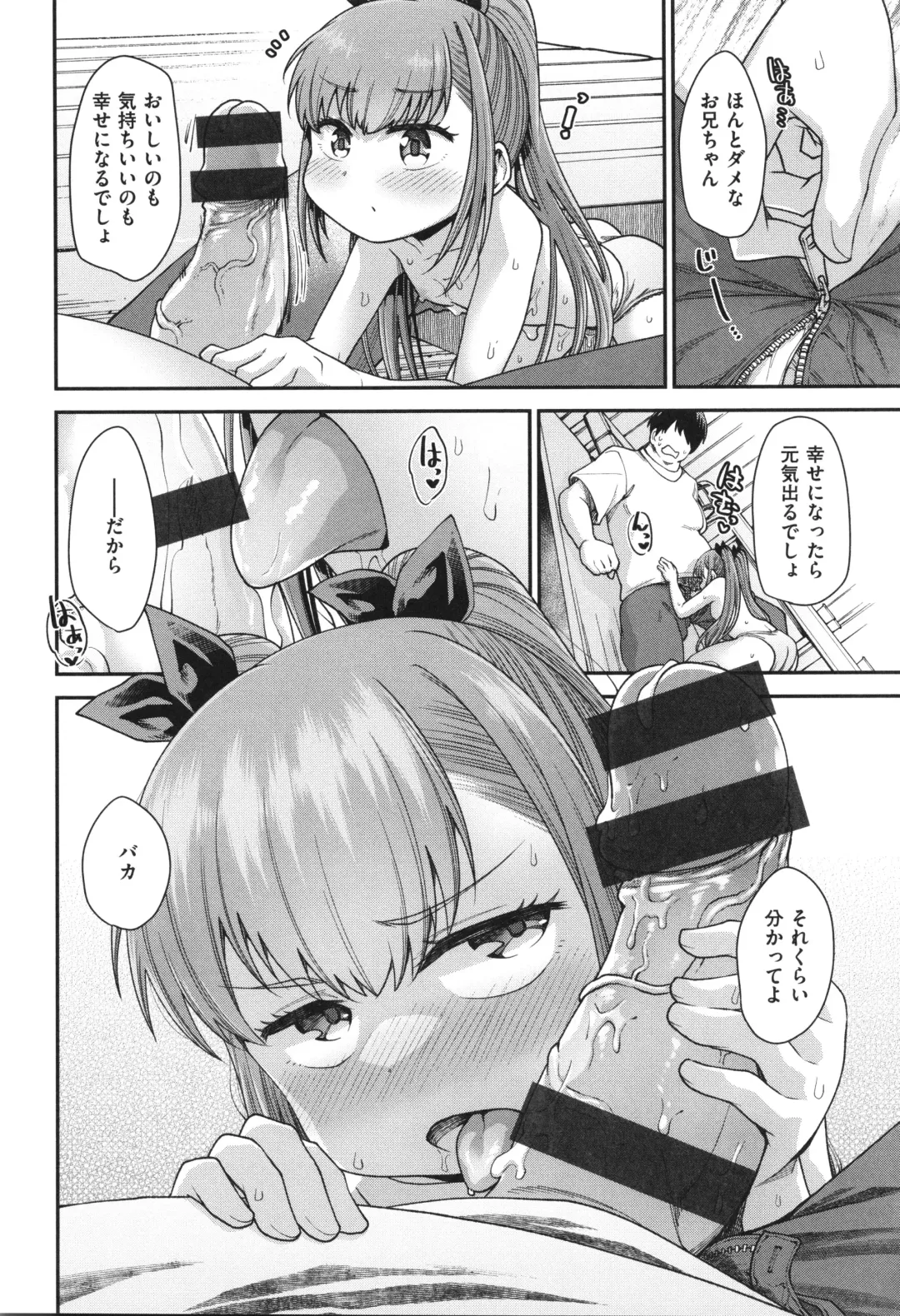 [Oyabe Ryo] Ai ga Aru Kara Mondainai!! - All you need is love!! Fhentai - Page 52