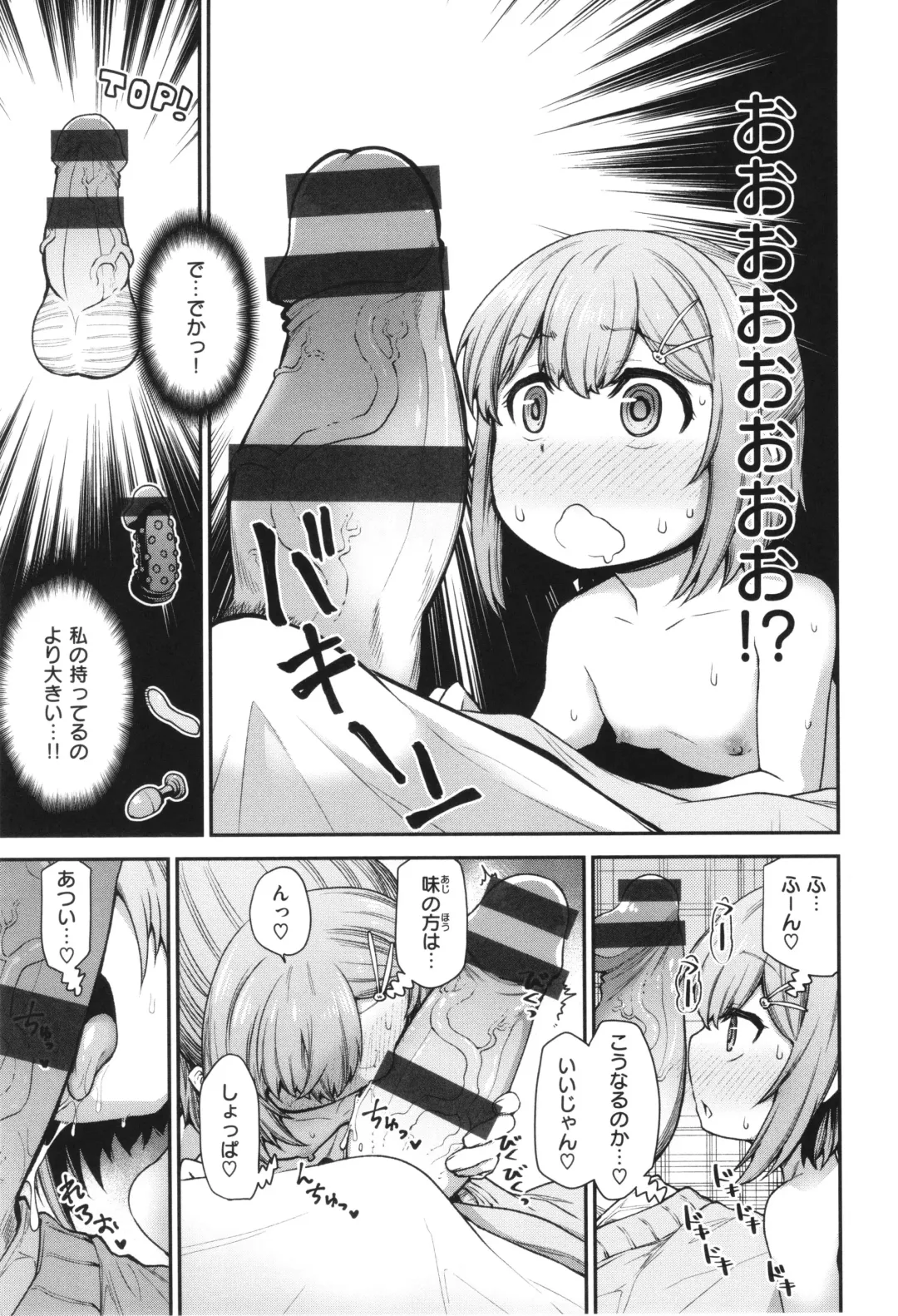 [Oyabe Ryo] Ai ga Aru Kara Mondainai!! - All you need is love!! Fhentai - Page 77