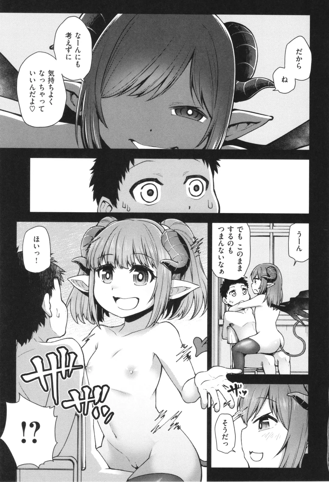 [Oyabe Ryo] Ai ga Aru Kara Mondainai!! - All you need is love!! Fhentai - Page 99