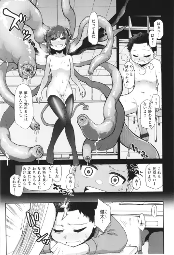 [Oyabe Ryo] Ai ga Aru Kara Mondainai!! - All you need is love!! Fhentai - Page 109