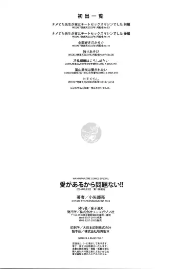 [Oyabe Ryo] Ai ga Aru Kara Mondainai!! - All you need is love!! Fhentai - Page 162