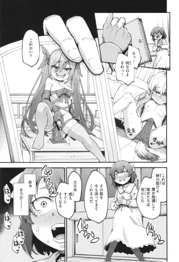 [Oyabe Ryo] Ai ga Aru Kara Mondainai!! - All you need is love!! Fhentai - Page 31