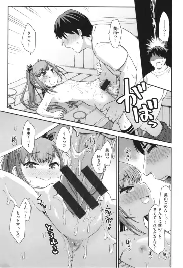 [Oyabe Ryo] Ai ga Aru Kara Mondainai!! - All you need is love!! Fhentai - Page 53