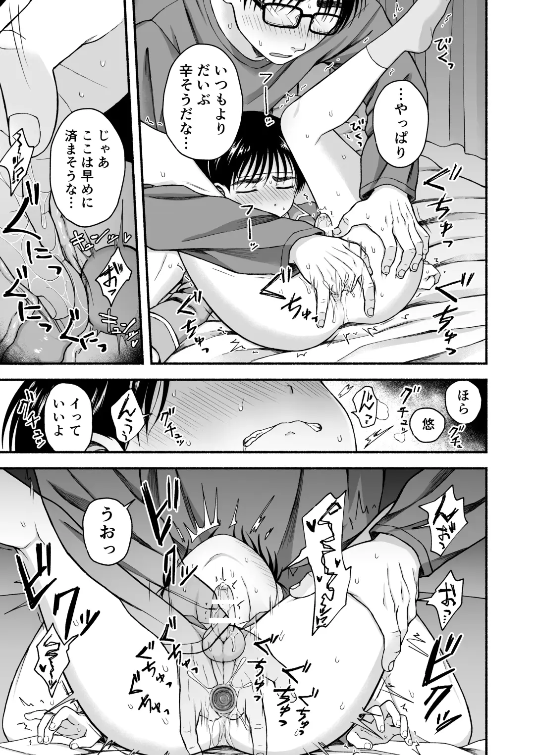 [Tanano Nata] Genkai Jukensei wa Kawaii Otouto no Yume o Miru ka? Fhentai - Page 12