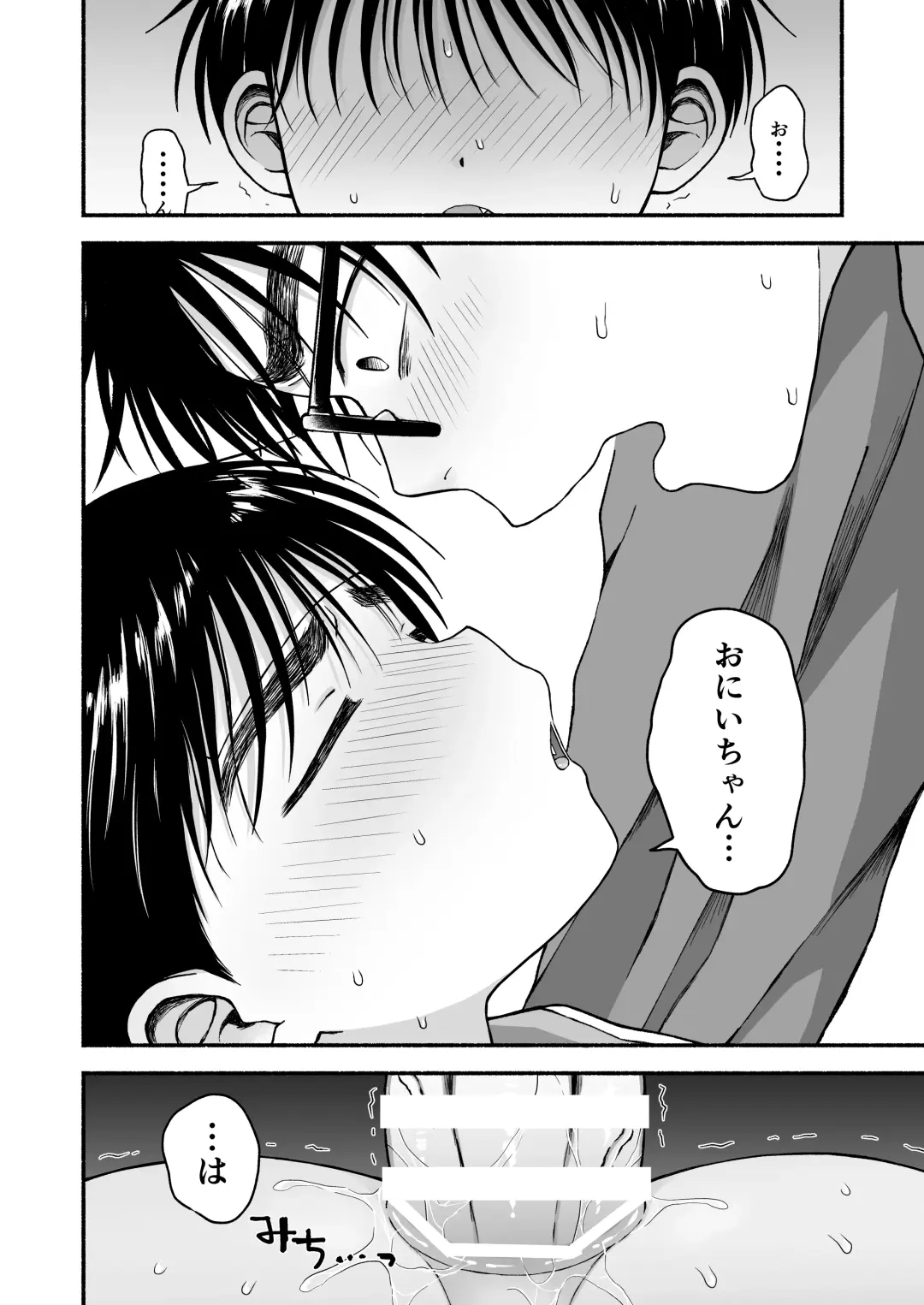 [Tanano Nata] Genkai Jukensei wa Kawaii Otouto no Yume o Miru ka? Fhentai - Page 19