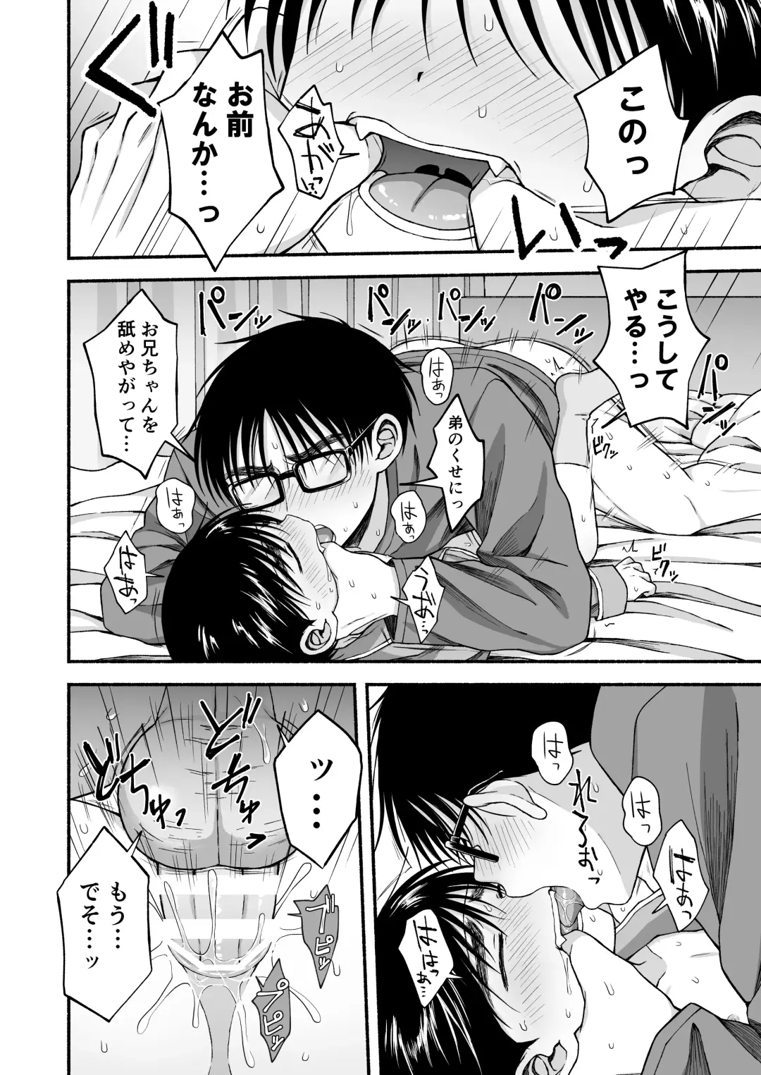 [Tanano Nata] Genkai Jukensei wa Kawaii Otouto no Yume o Miru ka? Fhentai - Page 21