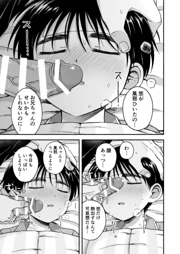 [Tanano Nata] Genkai Jukensei wa Kawaii Otouto no Yume o Miru ka? Fhentai - Page 4