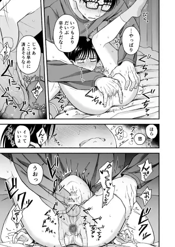 [Tanano Nata] Genkai Jukensei wa Kawaii Otouto no Yume o Miru ka? Fhentai - Page 12