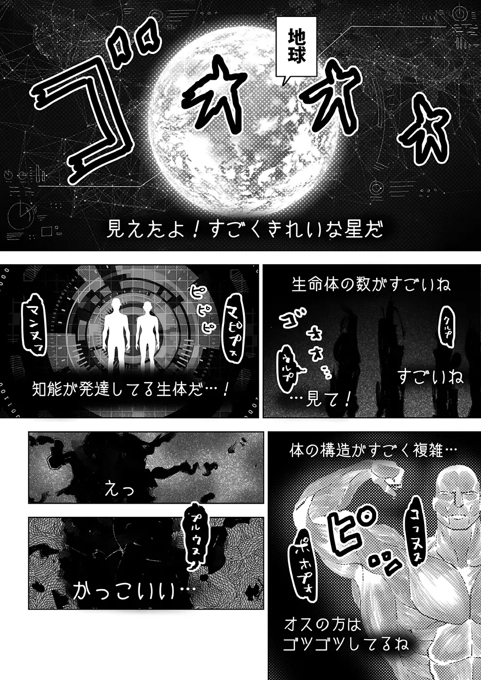 Sukesuke Sensei o Kansatsu Fhentai - Page 12