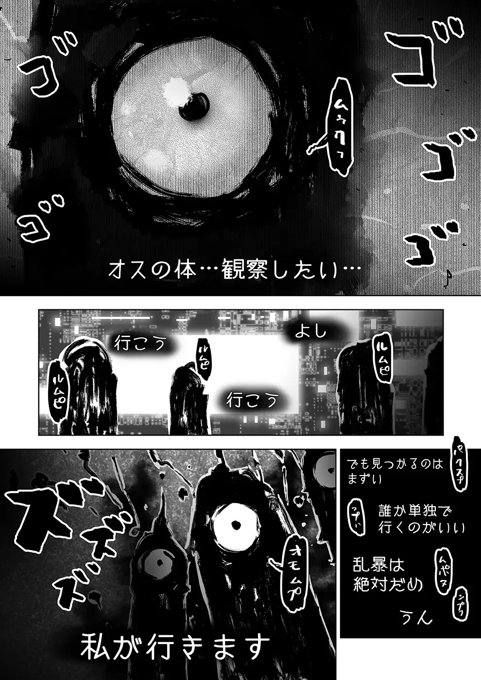 Sukesuke Sensei o Kansatsu Fhentai - Page 13