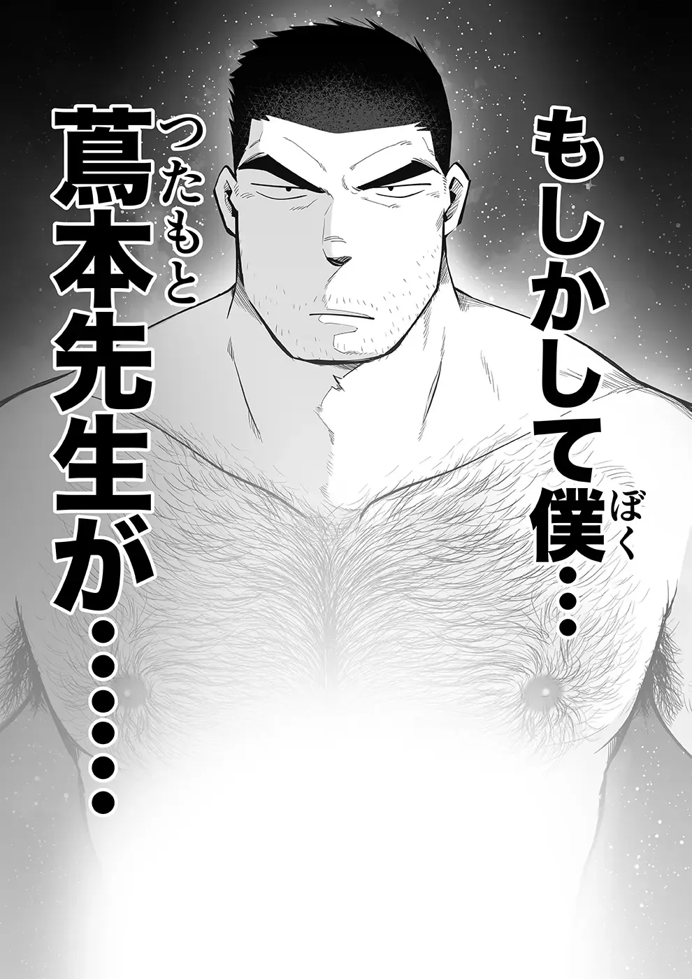 Sukesuke Sensei o Kansatsu Fhentai - Page 23