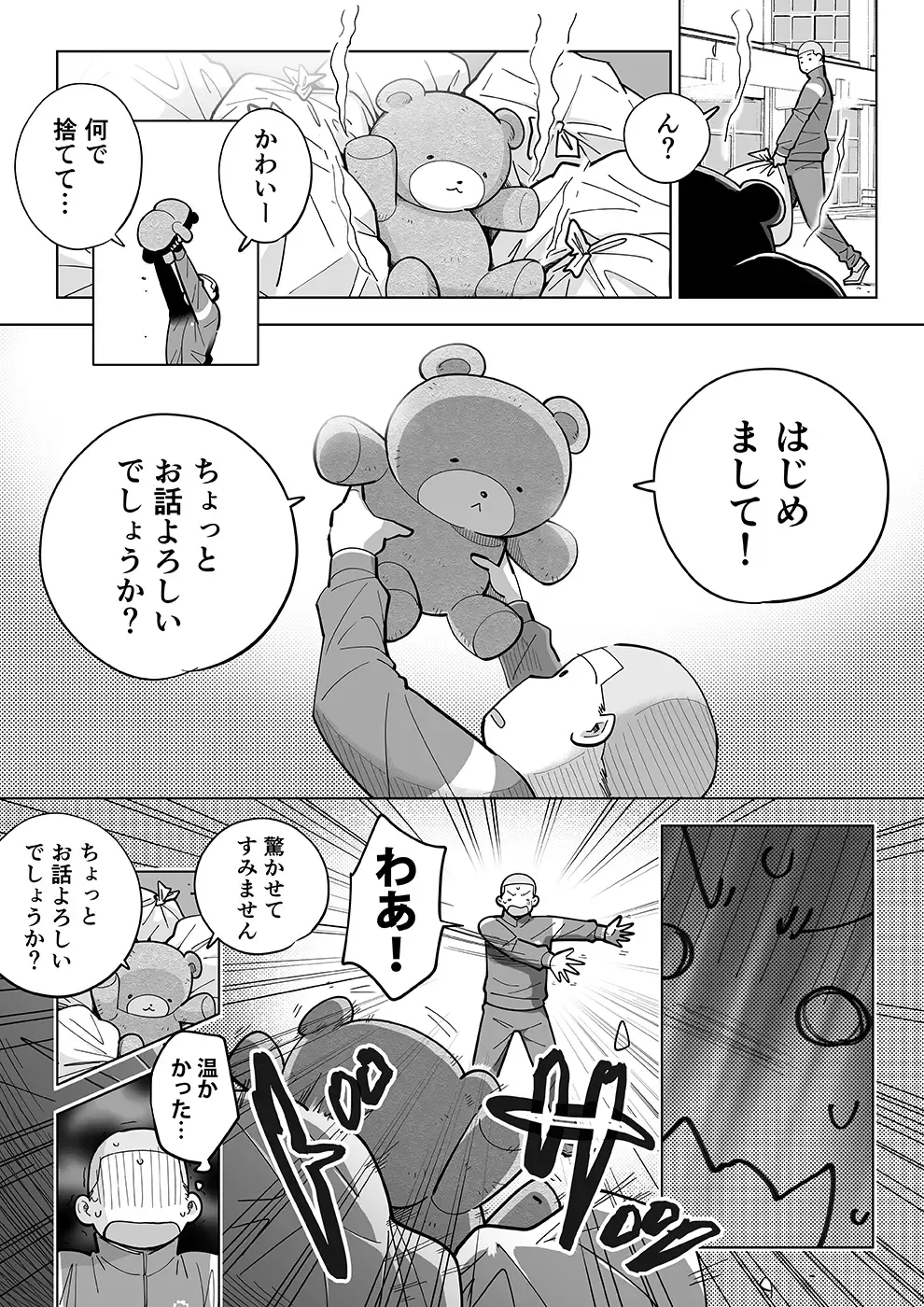 Sukesuke Sensei o Kansatsu Fhentai - Page 25