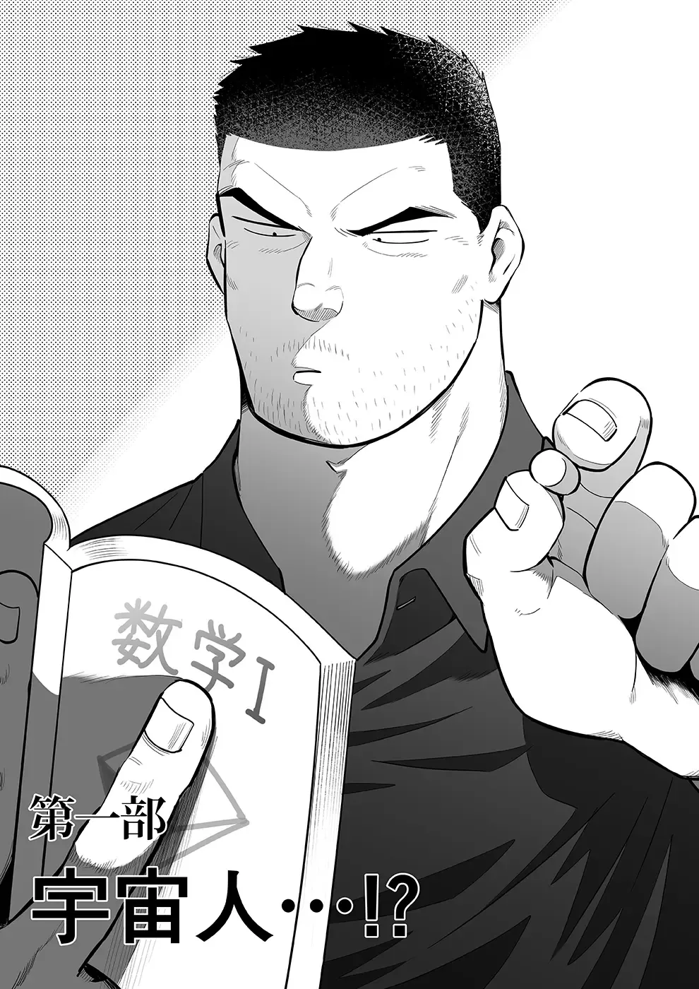 Sukesuke Sensei o Kansatsu Fhentai - Page 3