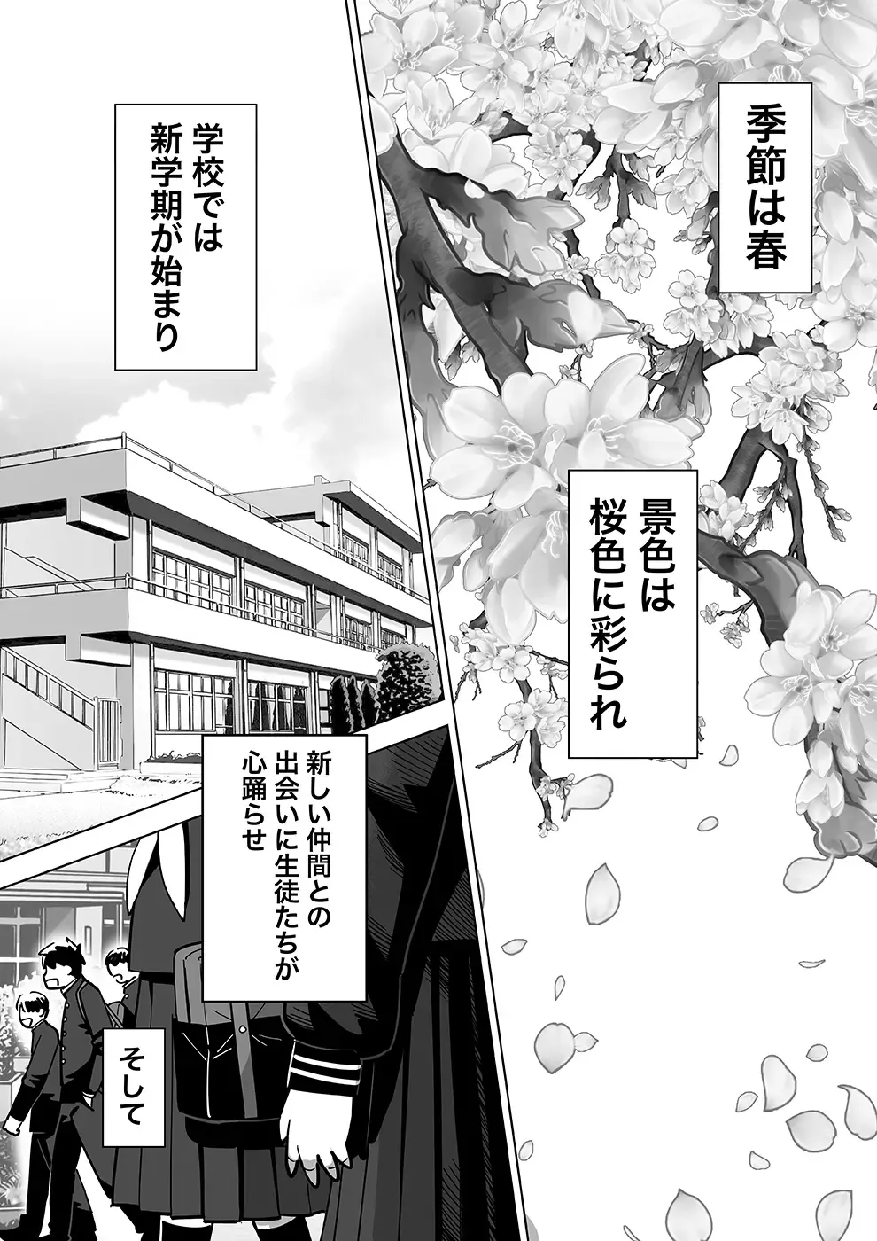 Sukesuke Sensei o Kansatsu Fhentai - Page 4