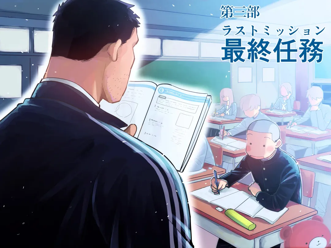 Sukesuke Sensei o Kansatsu Fhentai - Page 53