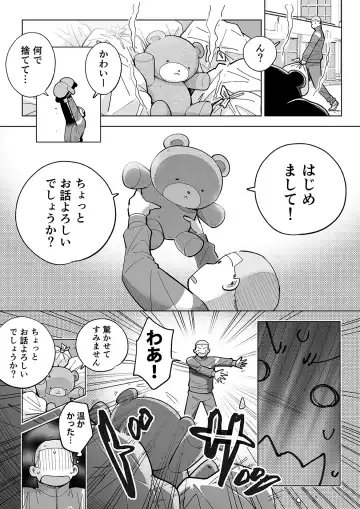 Sukesuke Sensei o Kansatsu Fhentai - Page 25